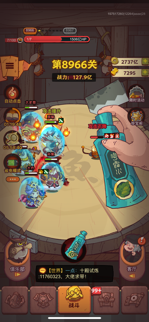 咸鱼之王12000-12500服吴国