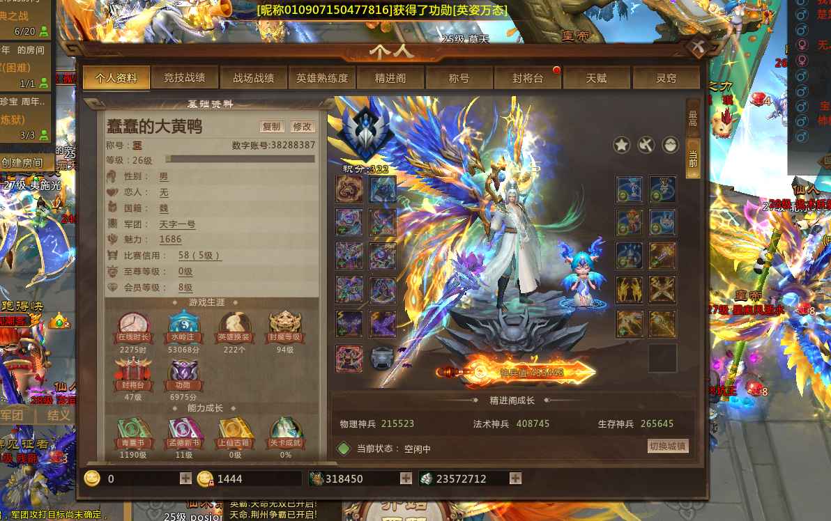 梦三国2（端游）【26级 】报价拿走老号