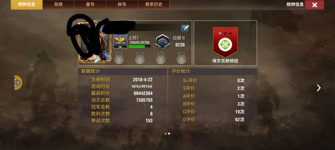 二战风云25虎皮7兔虎王都带官