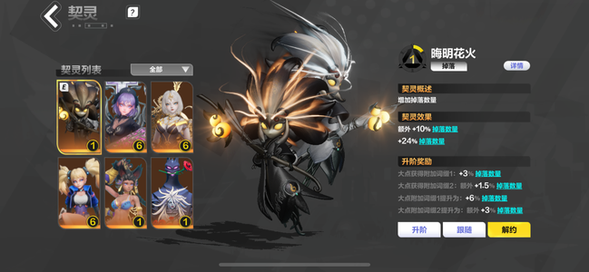 火炬之光：无限6劫车6叠界6渴瘾6移速6投射