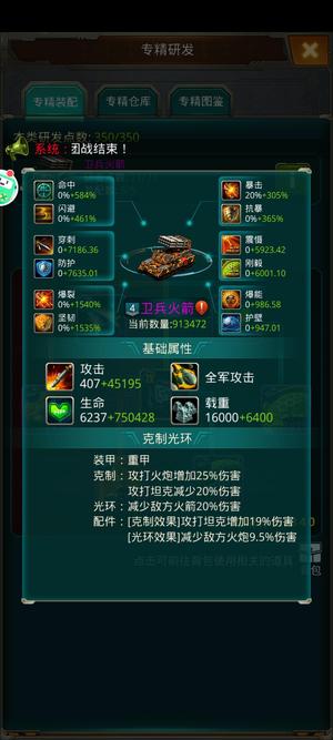 坦克前线：帝国OL草花版本475区