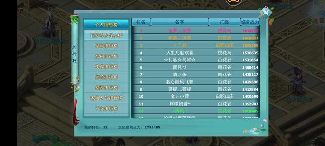 神雕侠侣暴力排行百花自己看