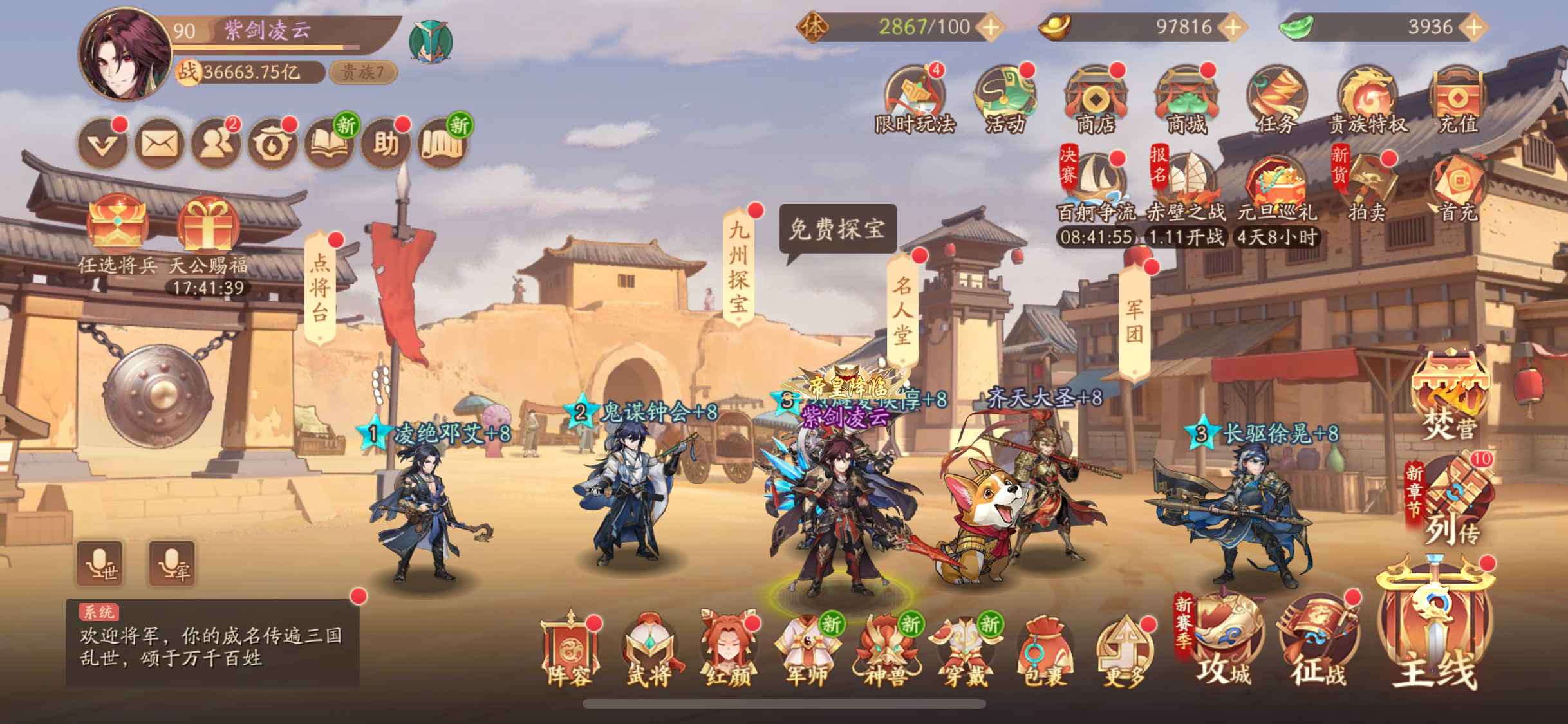少年三国志2【苹果版】【90级】超强战力强悍武将蓝金紫金神兽
