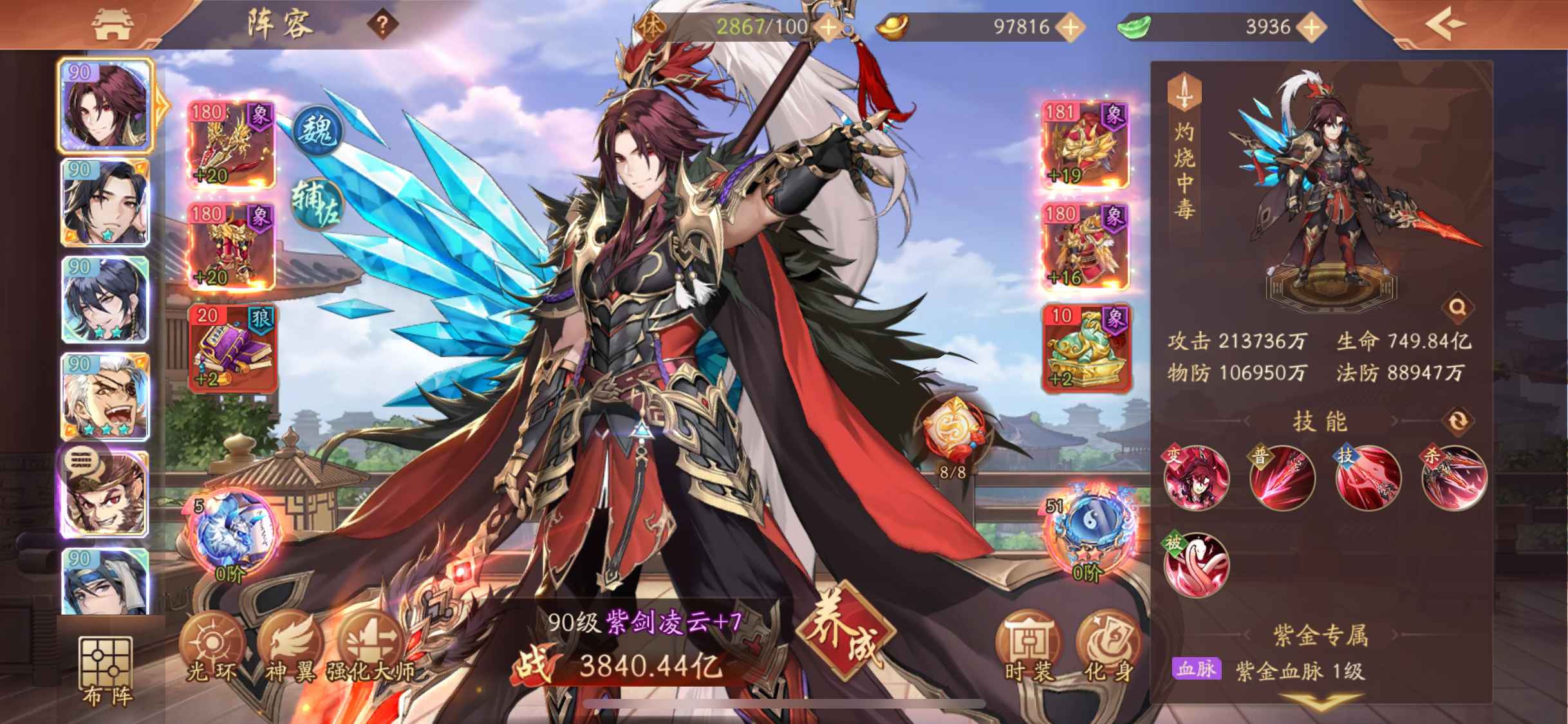 少年三国志2【苹果版】【90级】超强战力强悍武将蓝金紫金神兽