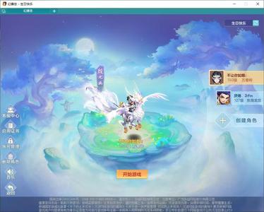 幻唐志（PC）159万兽毕业号