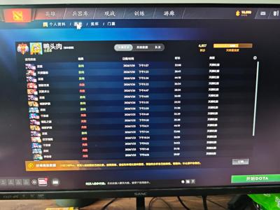 DOTA2dota2账号6857天梯分