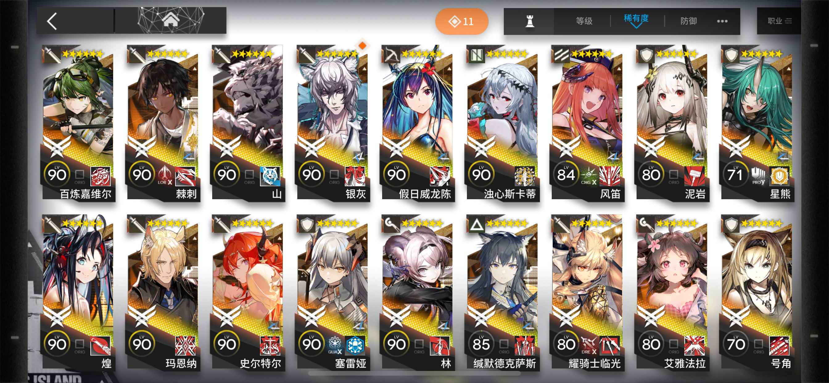 明日方舟【苹果版】【106级】全幻神全T0全人权卡