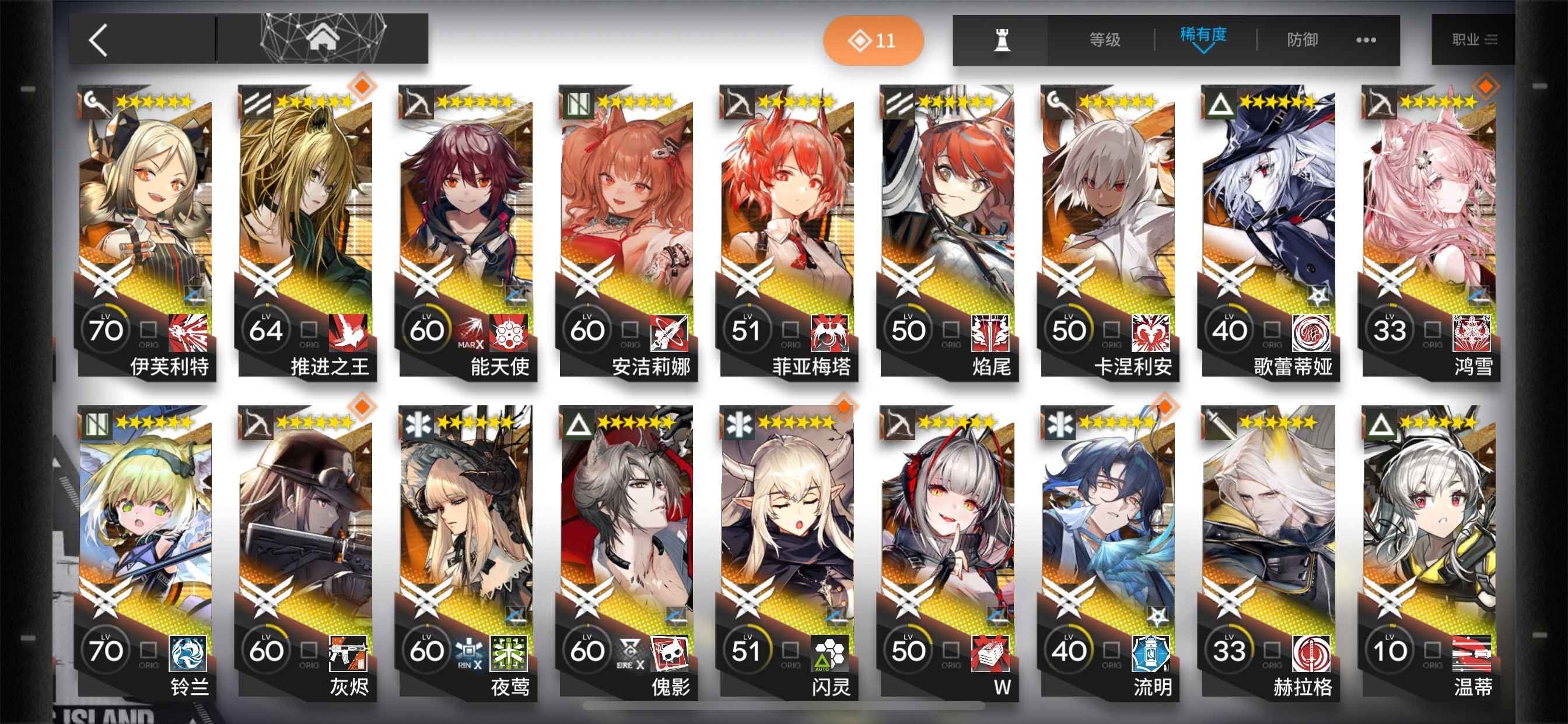 明日方舟【苹果版】【106级】全幻神全T0全人权卡