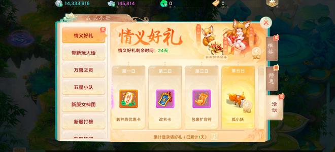 大话西游【时间服无】青山依旧区三速鞋转职卡