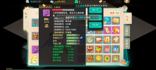 大话西游【时间服1转】山河故人区成品男鬼