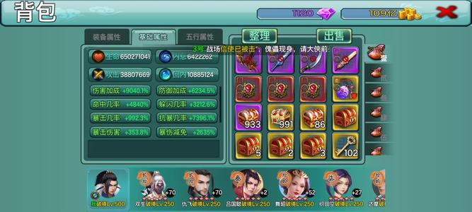 三剑豪406服低价出售