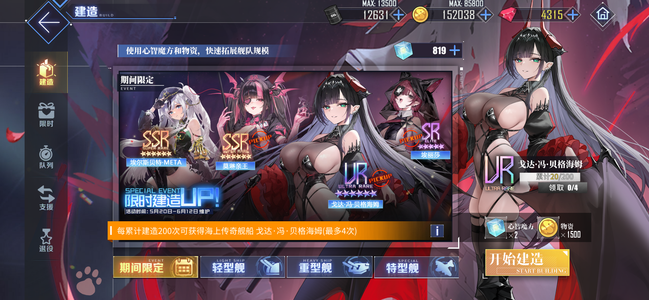 碧蓝航线全彩无敌多l2d