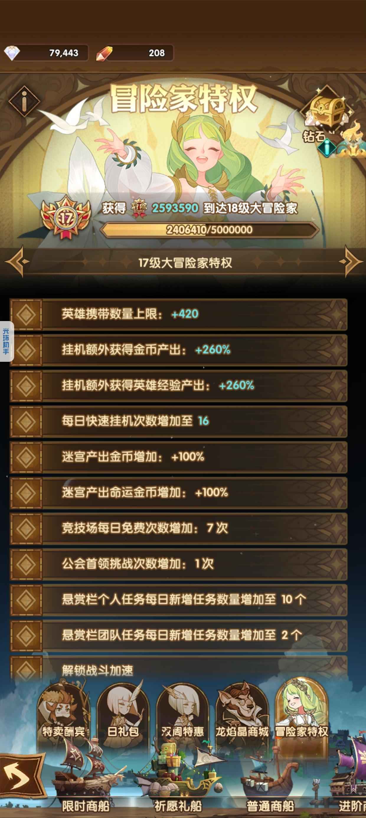 剑与远征【400级】好东西来了