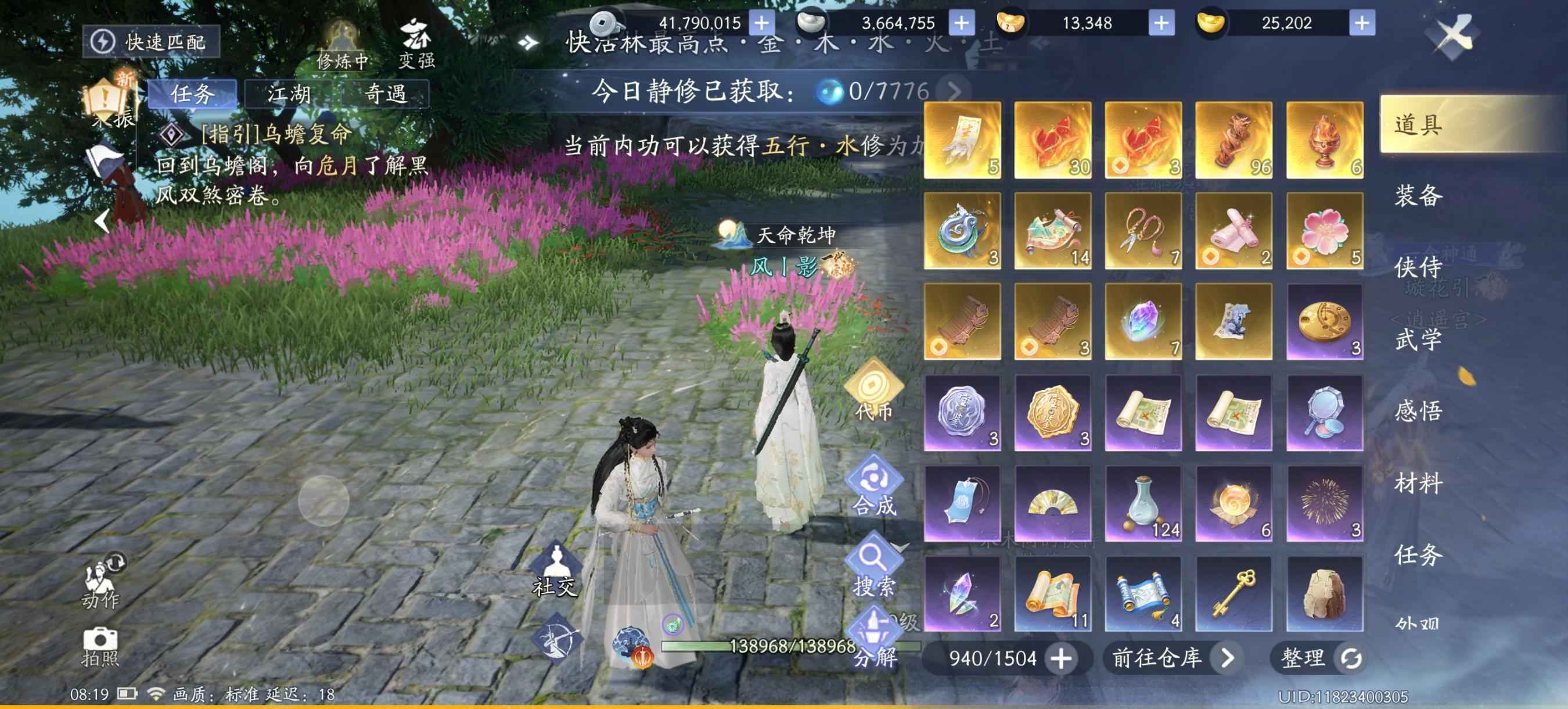 射雕1.4万金子370万银绝学看图