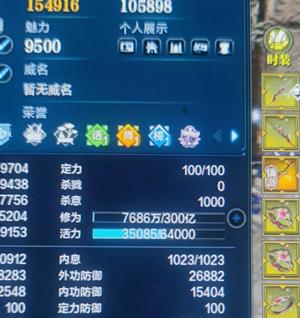 天涯明月刀白玉京15万功力两特效镇派暗器