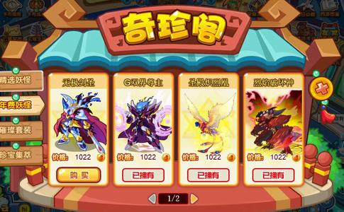 卡布西游【100级】六年费六无双