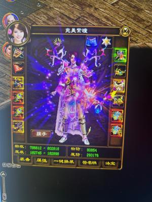 征途（端游）名门区极品反射10