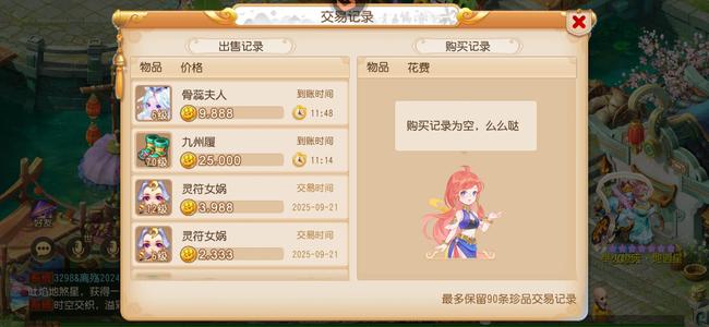 梦幻西游（手游）【69级,小雷音】69金币号54万可突破