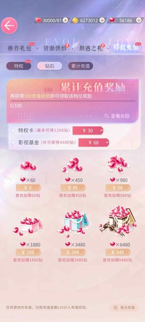 恋与制作人【22级】2sp，多个ssr