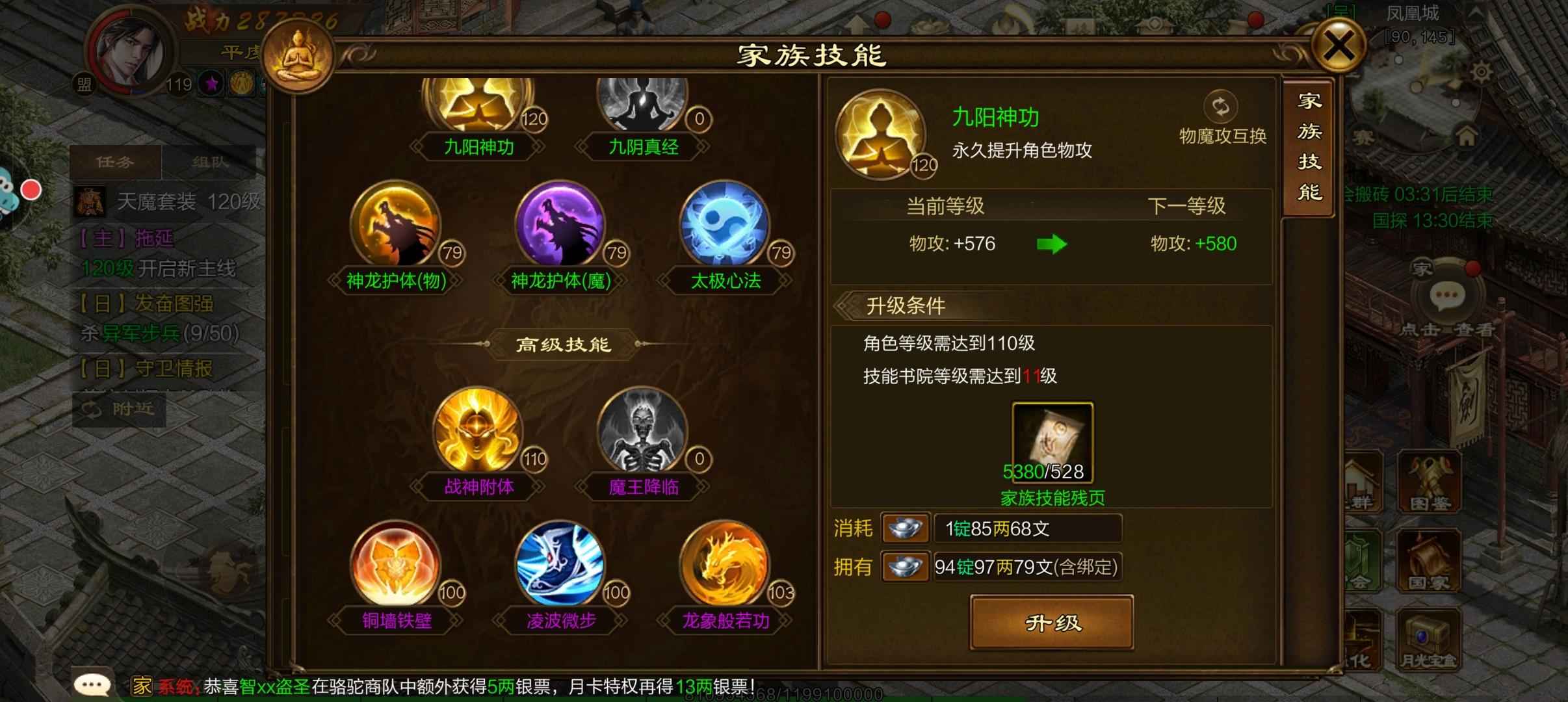 原始征途【120级】2区11套累充8万，议价不回