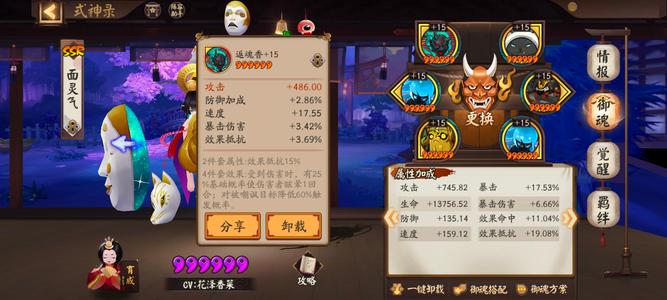 阴阳师【60级】阴阳师成品号