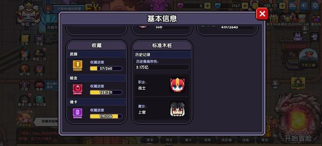 我的勇者【60级】万亿秒伤便宜卖