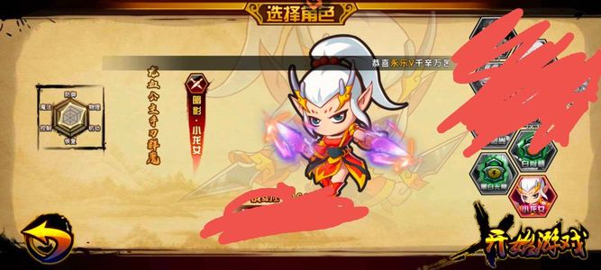 造梦西游4【20级】挂号开了主线
