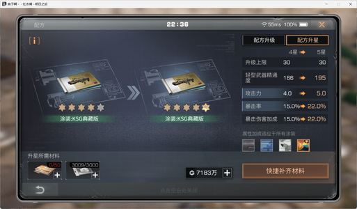 明日之后【60级级】60卡级18配金甲典藏满功ks