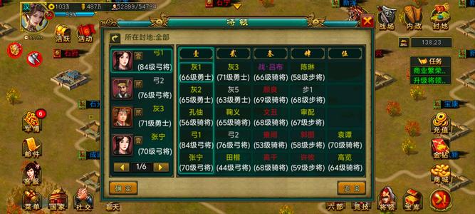 新三国争霸【汉.99级】706v6便宜甩