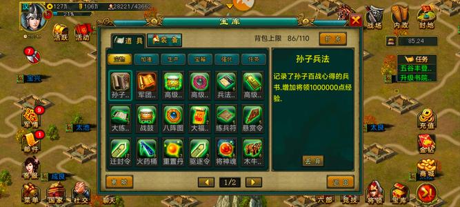 新三国争霸【汉.99级】715V3步投号