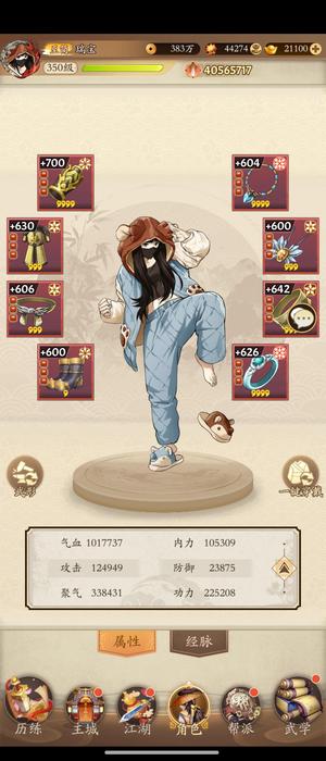 无名江湖【350级】阳直拳v14想要的议价。