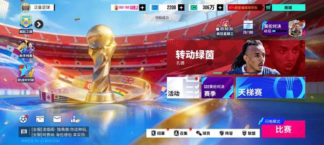 绿茵信仰绿茵成品号，可以议价