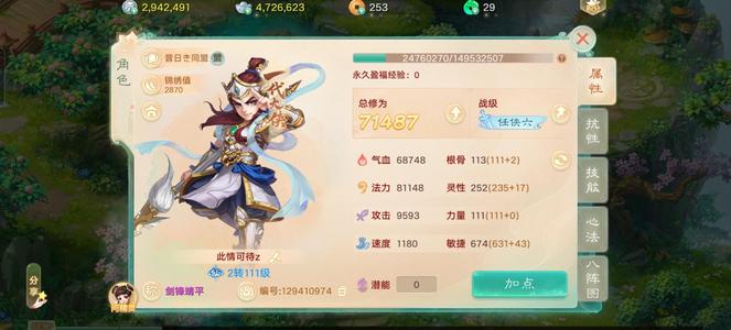 大话西游【道具服2转】十周年1180小炮