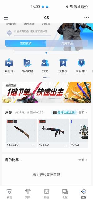 CSGO单刀带ak