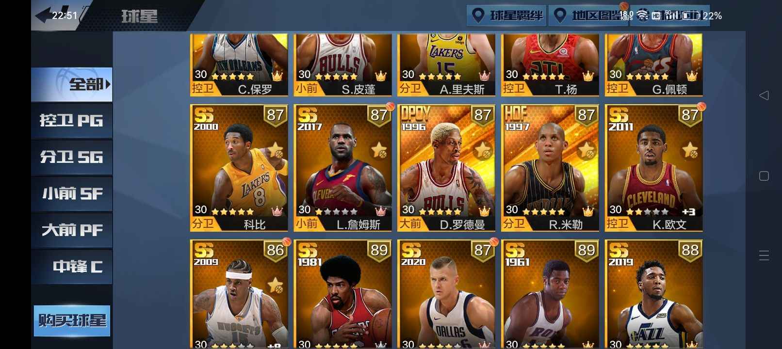 最强NBA【30级】老板快过来