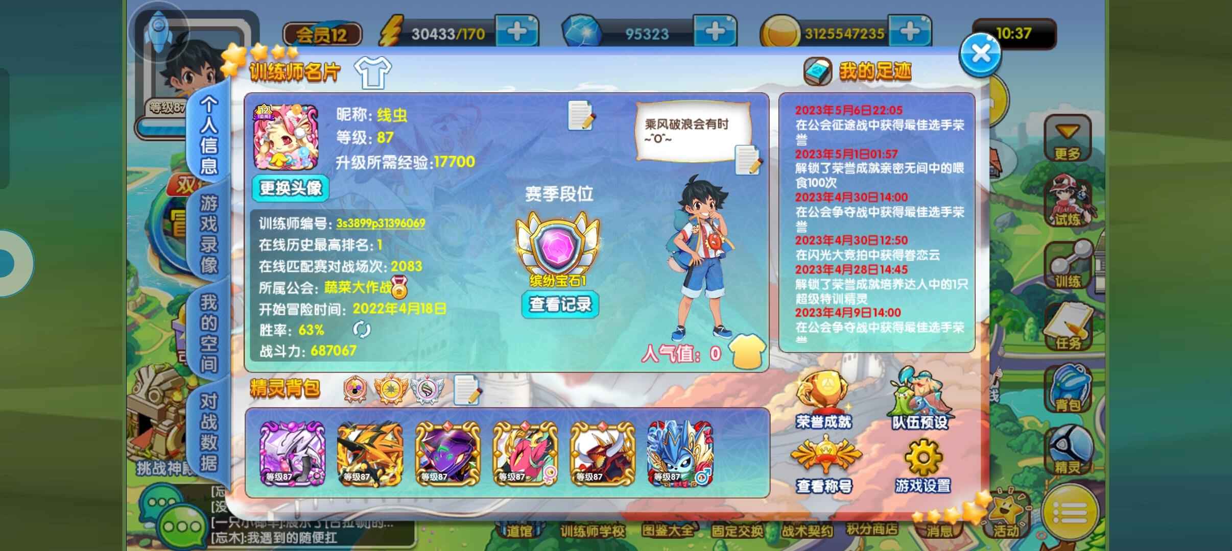口袋妖怪复刻【87级】资源号，全满配，礼包多，自己看