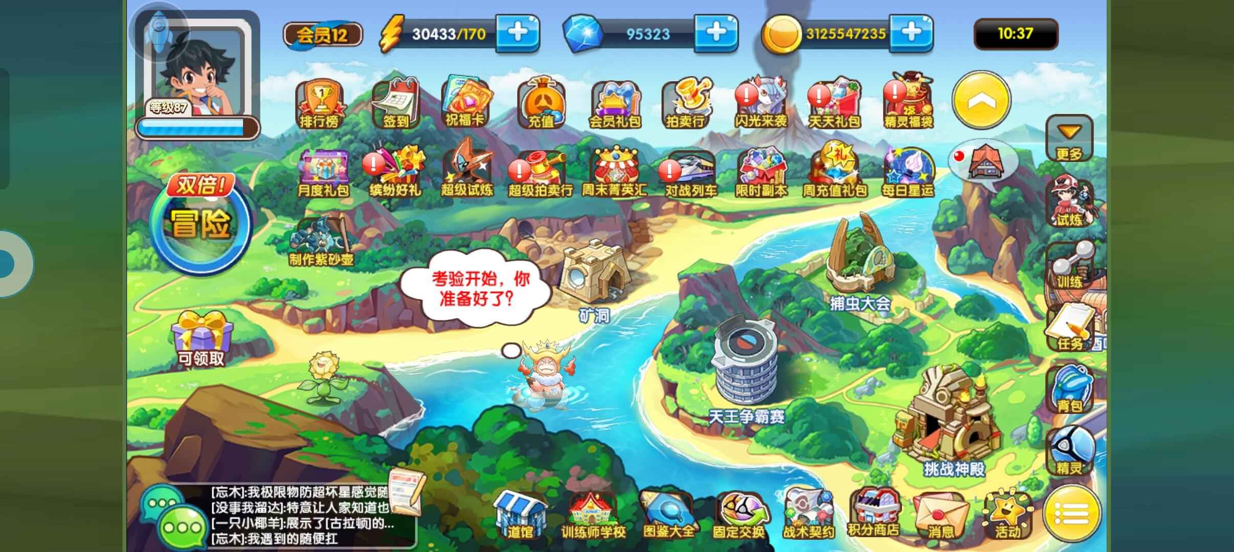 口袋妖怪复刻【87级】资源号，全满配，礼包多，自己看