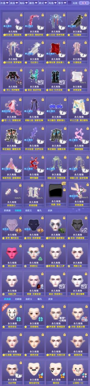 QQ炫舞金钻男纯黑果冻贪恋粉脸冷焰翅膀