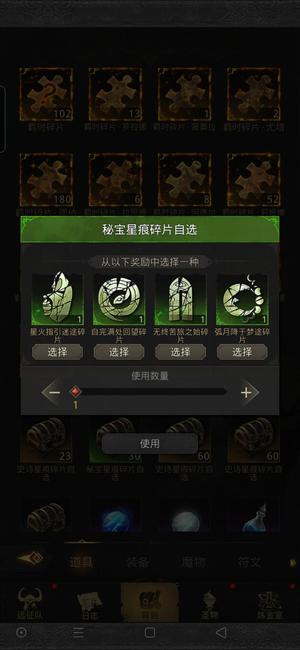地下城堡3：魂之诗【280级】SP笼中鸟