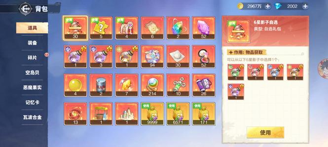 超次元大冒险【187级】14星满见闻色卡二，鹰眼，小马