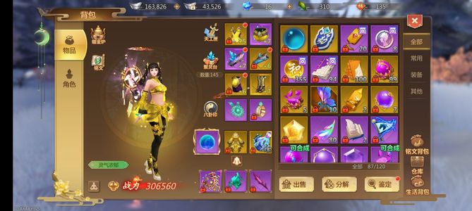 蜀门手游【60级百花】最新区听渐