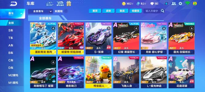 QQ飞车手游【89级】最强双机甲，主流所有联赛A