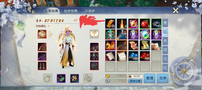 诛仙【49级怀光】焕新346区联想折扣号持续更新