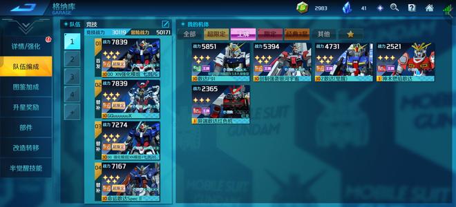 敢达争锋对决满命运2夸克斯凤凰xn7