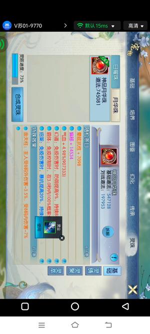 诛仙八星同辉V13归云