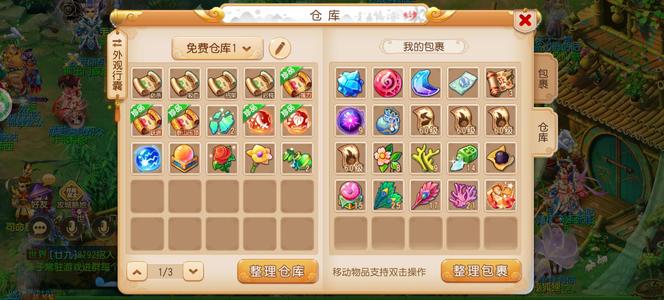 梦幻西游（手游）全身5段，满修