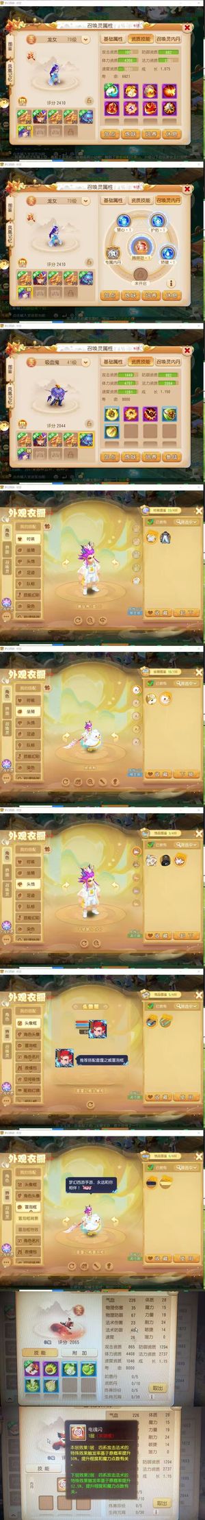 梦幻西游（手游）【苹果版】【65级,狮驼岭】狮驼悲天。