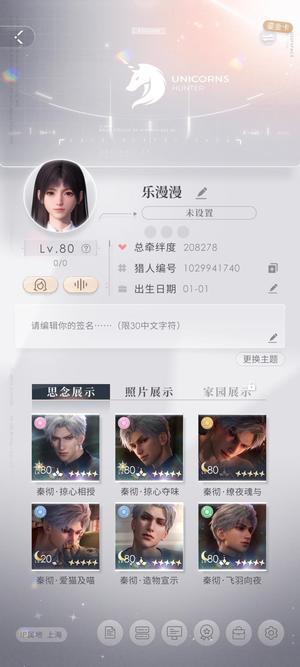 恋与深空秦彻温泉卡喵喵卡7.7w钻