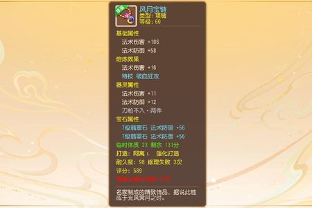 梦幻西游（手游）月宫成品账号