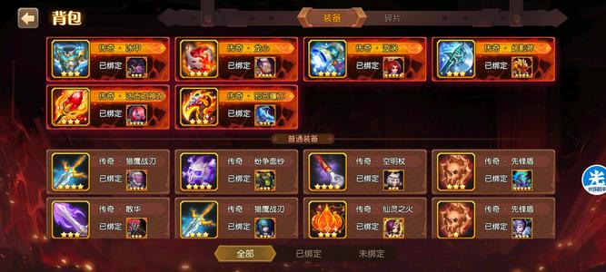 小冰冰传奇（刀塔传奇）半新区诚心出